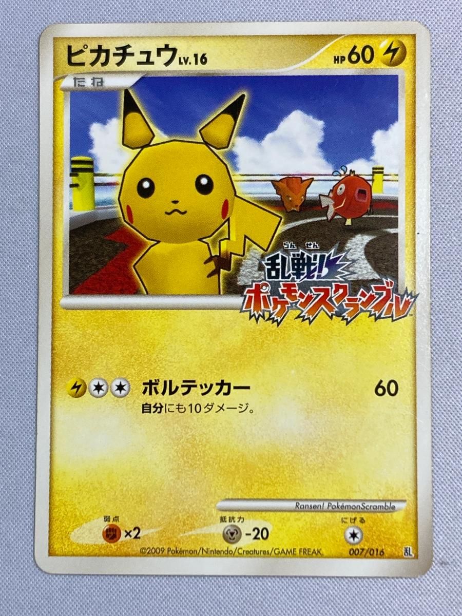 ポケモンカードゲーム ピカチュウ 乱戦ポケモンスクランブル プロモ