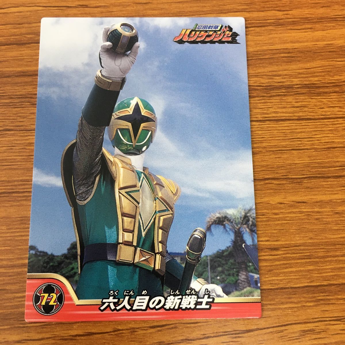 【希少】　特撮戦隊ヒーロー ハリケンジャー　カード　約117枚　まとめ売り 2025年最新】忍風戦隊ハリケンジャー カードの人気アイテム