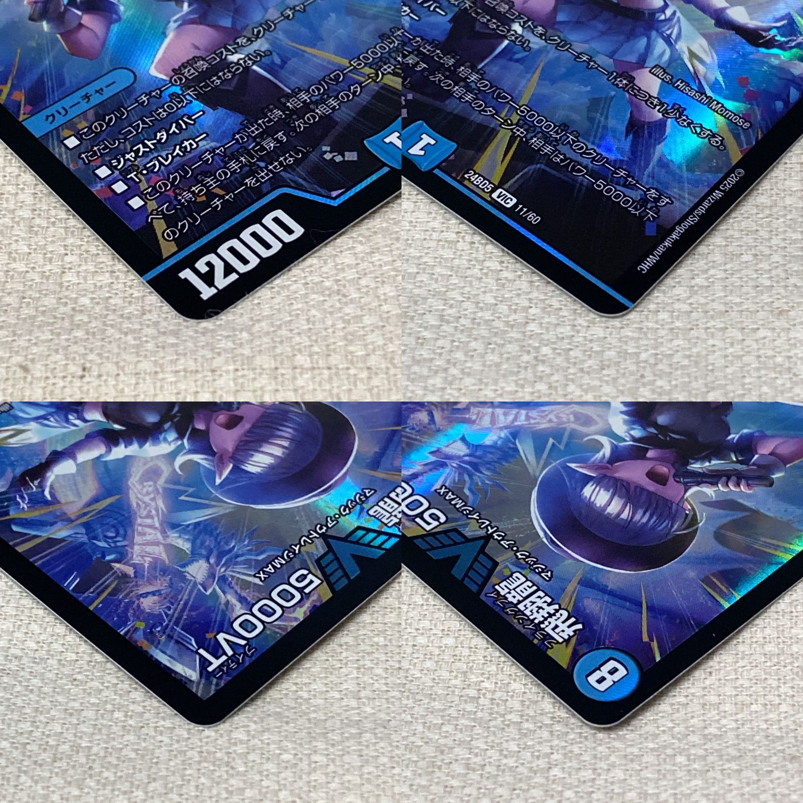 浜館50-524】 デュエルマスターズ デュエマ 飛翔龍 5000VT 24BD5