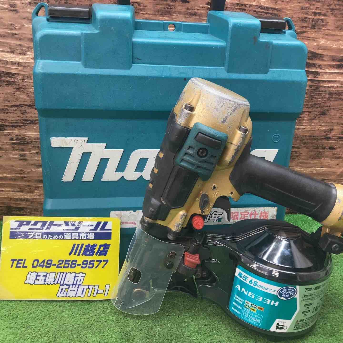 マキタ 65mm 高圧エア釘打 エアダスタ付 ゴールド AN633HSP1 川越店