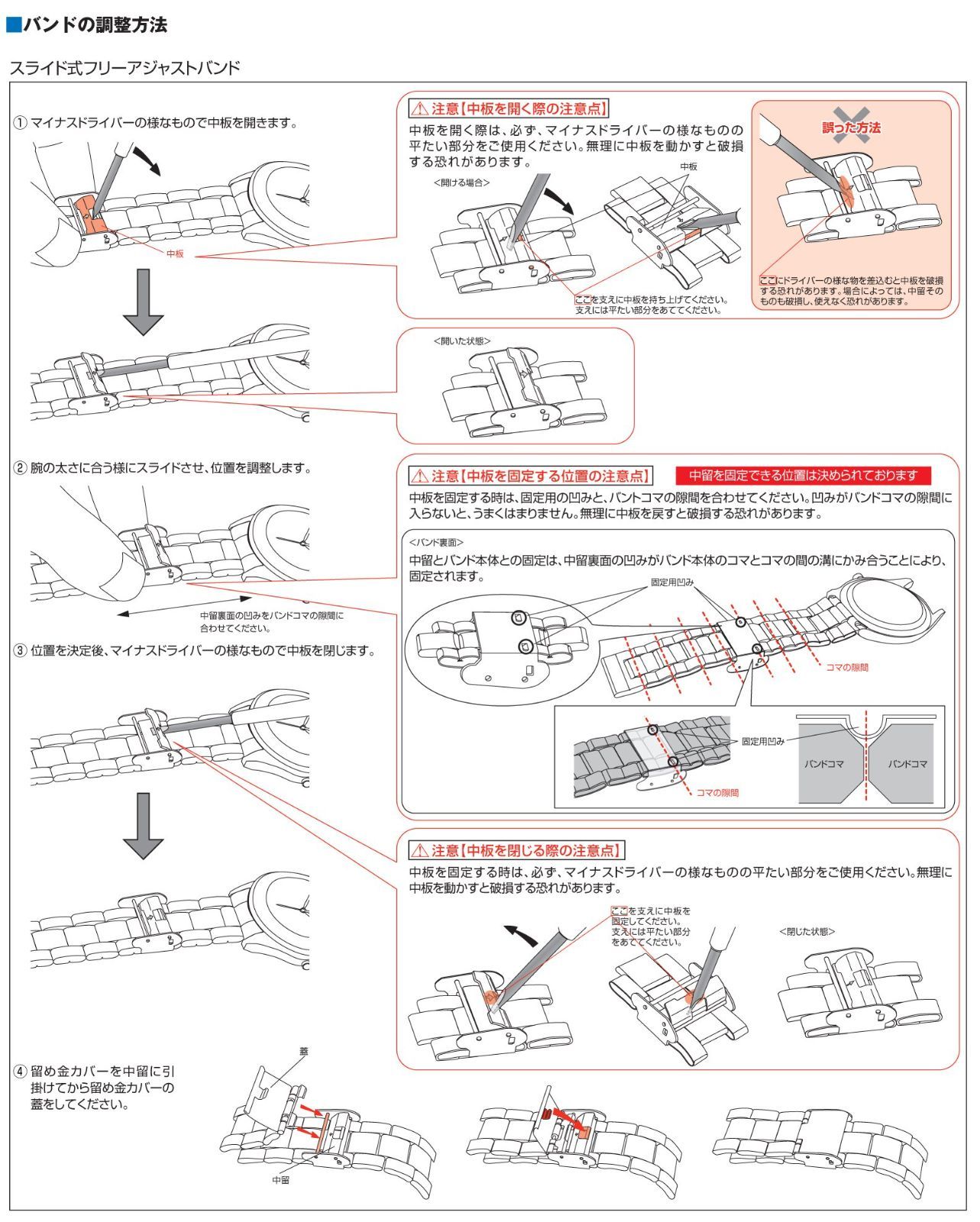 メタルバンド 防水