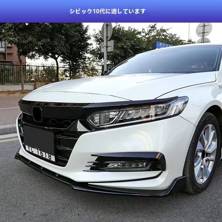 ホンダ10代目アコード対応 三分割式フロントリップスポイラー 黒武士風 カスタムエアロパーツ グロスブラック カーボン調 DL14LYX