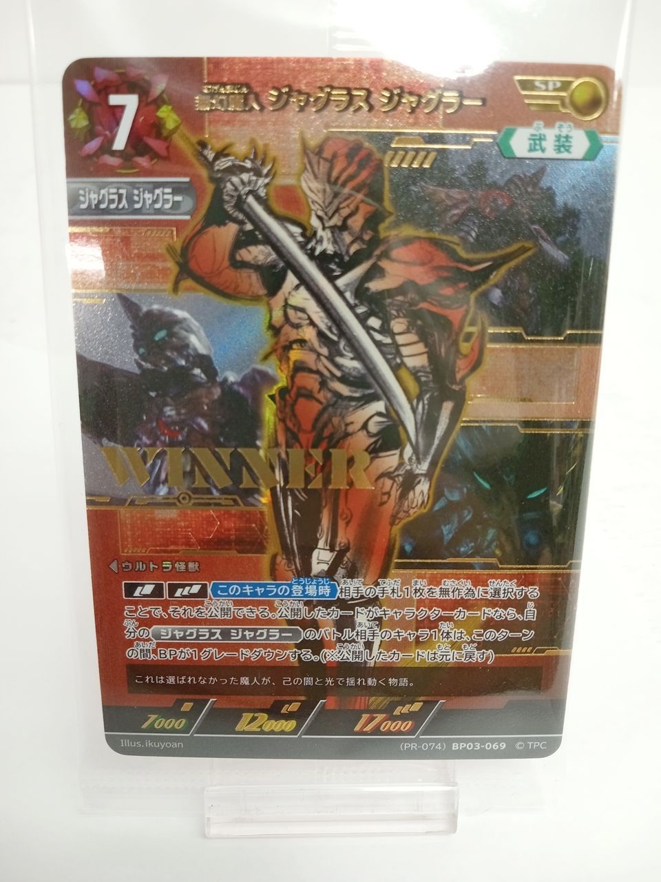 ジャグラー　ギャラクシーカップ優勝プロモ ジャグラス ジャグラー Winnerセット ギャラクシーカップ 優勝