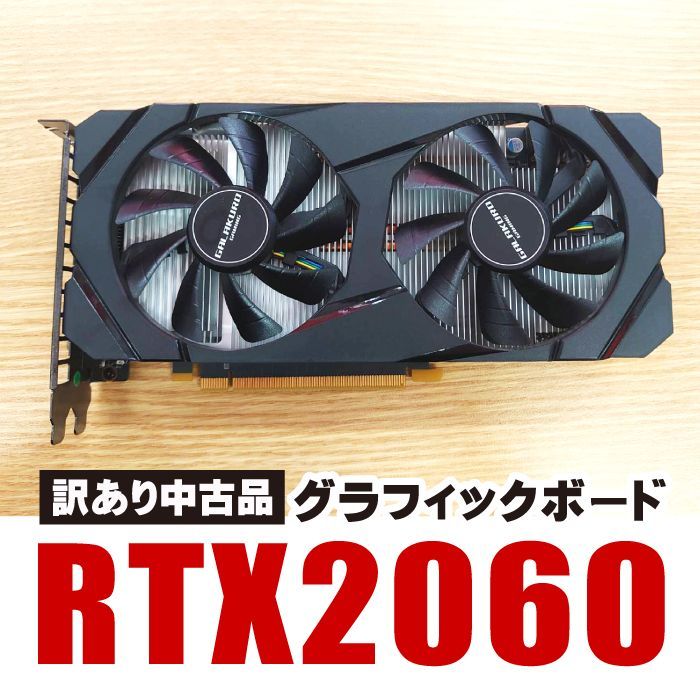 【訳あり中古品】RTX2060 玄人志向 グラフィックボード グラボ パソコンパーツ パーツ  GeForce RTX2060  ジャンク品 ジャンク