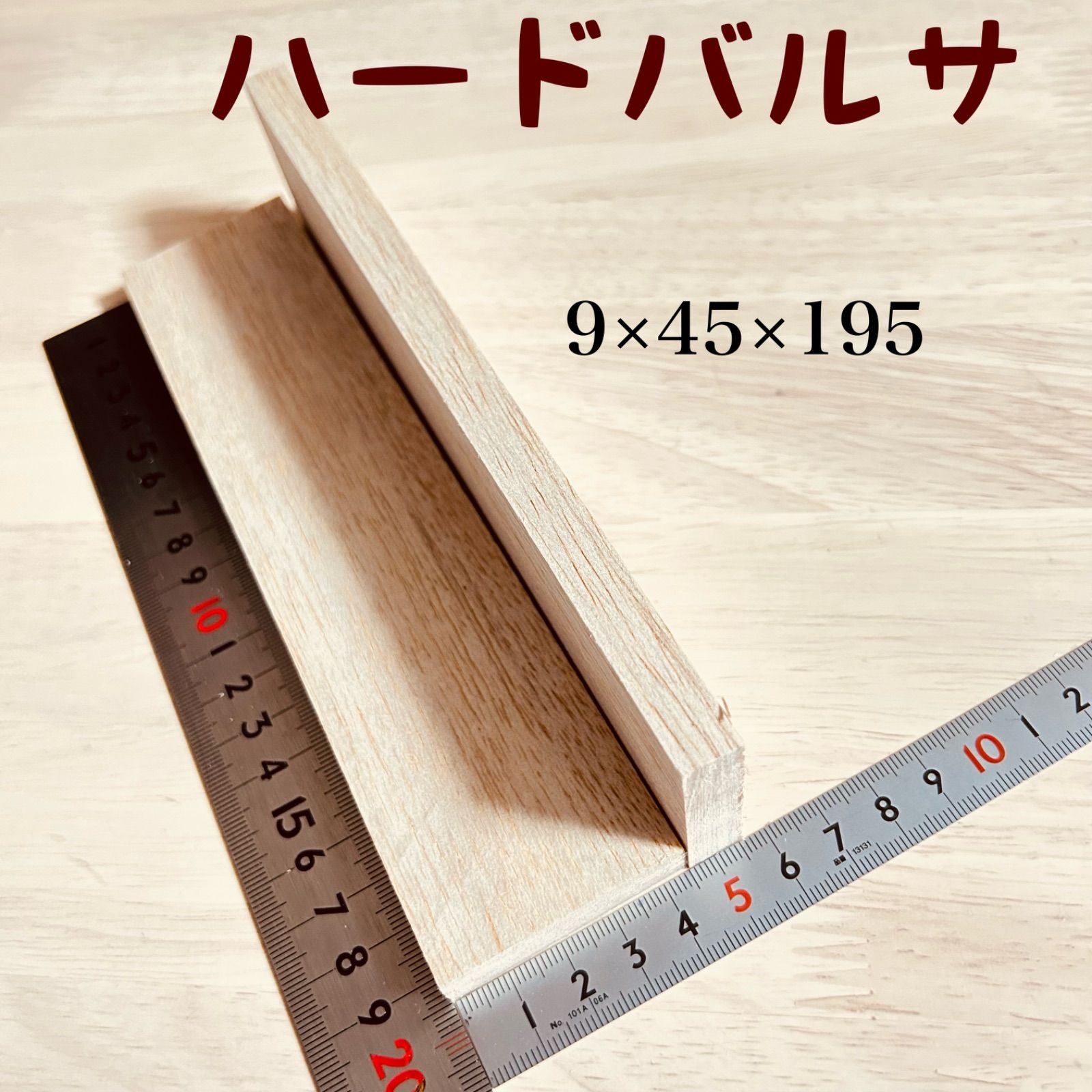 バルサ材、その他材料 ジャイアントベイト、スーパービッグベイト木材その他、平板、角材、ハンドメイドルアー作り小物類製作、ジョイントベイト作りなどに10×45×195mm  2本、33×45×210mm 2本など トータル9本 RRC 210 BB - メルカリ