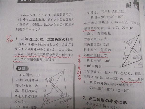 東京出版 中学への算数 2017年4月〜2018年2月/臨時増刊 計12冊 望月俊昭/早川正一/菊地淳/宮本哲也/他多数 080R1D 東京出版 中学への算数 2017年4月～2018年2月/臨時増刊 計12冊