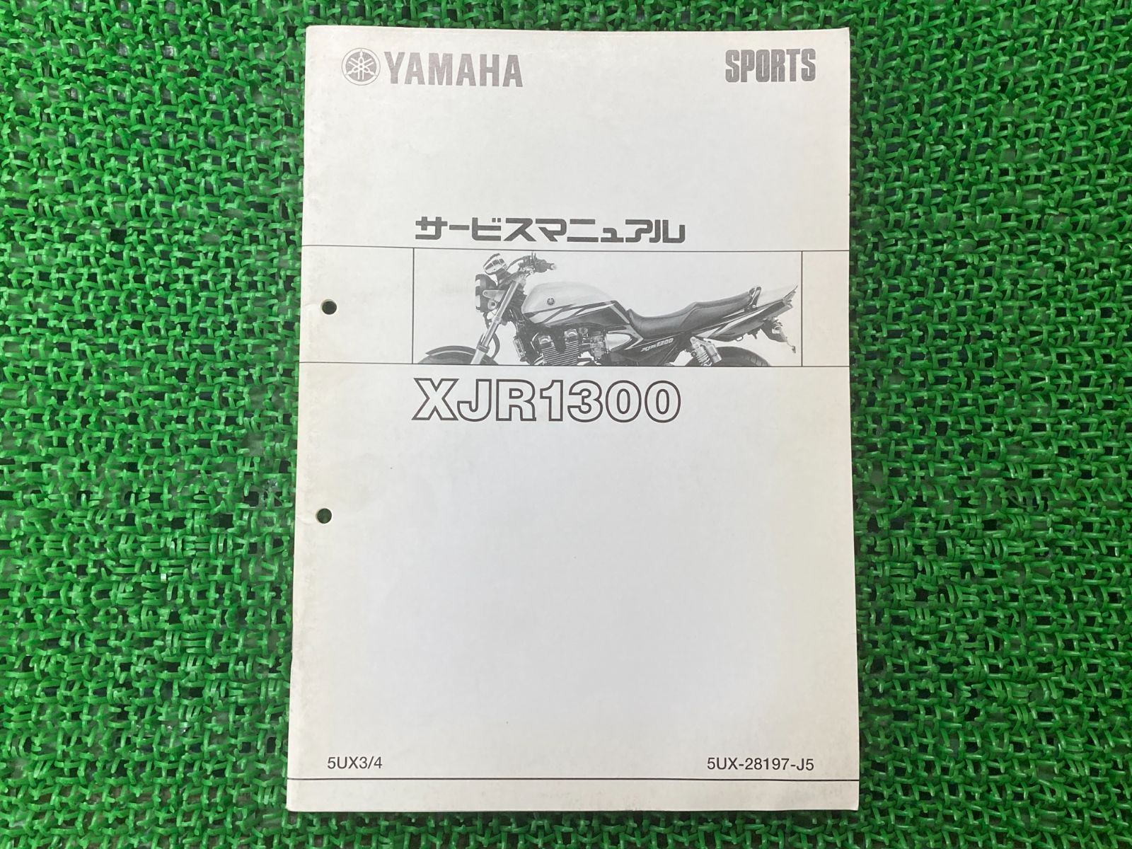XJR1300 サービスマニュアル ヤマハ 正規 中古 バイク 整備書 RP03J 配線図有り 補足版 5UX3 5UX4 qu 車検 整備情報
