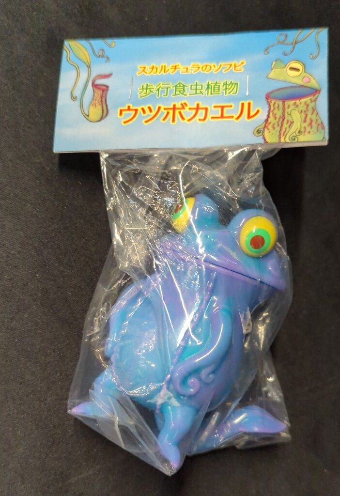 チョコミント　ウツボカエル スカルチュラ 歩行食中植物 ソフビ 一部予約！】 Amazon.co.jp: ソフビ おもちゃ : ウツボカエル