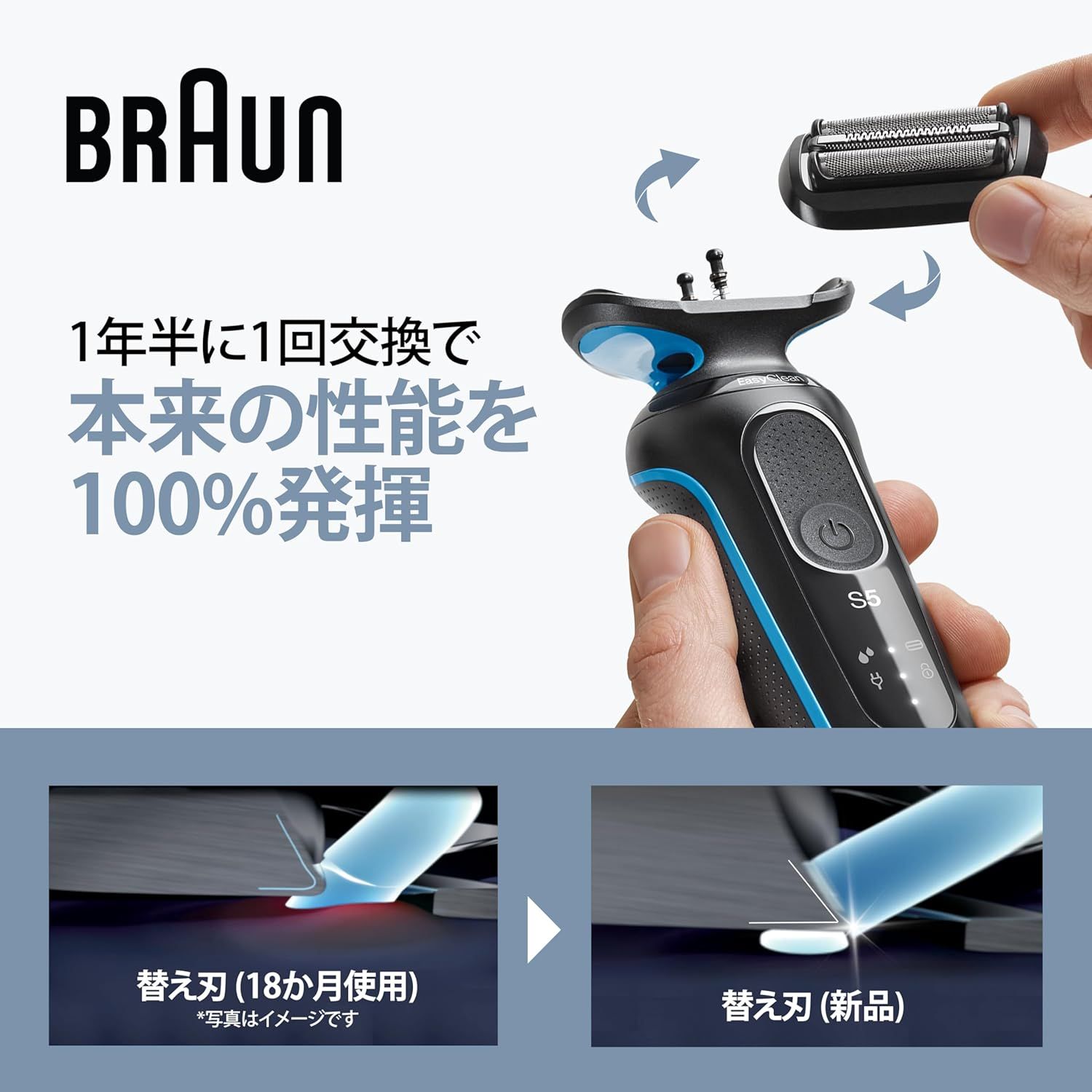 ブラウン シェーバー替刃