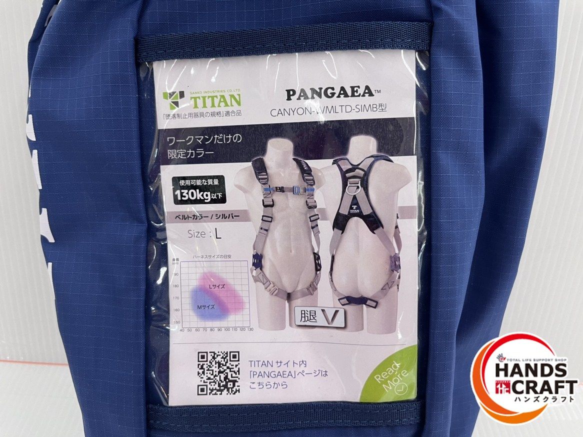 タイタン TITAN フルハーネス CANYON-WMLTD-SIMB型 パンゲア PANGAEA 墜落制止用器具 新規格 安全帯 Lサイズ