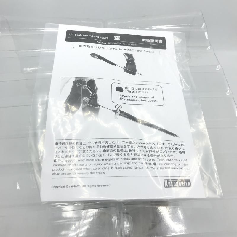 中古】コトブキヤ 1/7 空/原神[6] - メルカリ