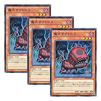 【非常に良い】【 3枚セット 】遊戯王 日本語版 CROS-JP036 魔犬オクトロス (ノーマル)