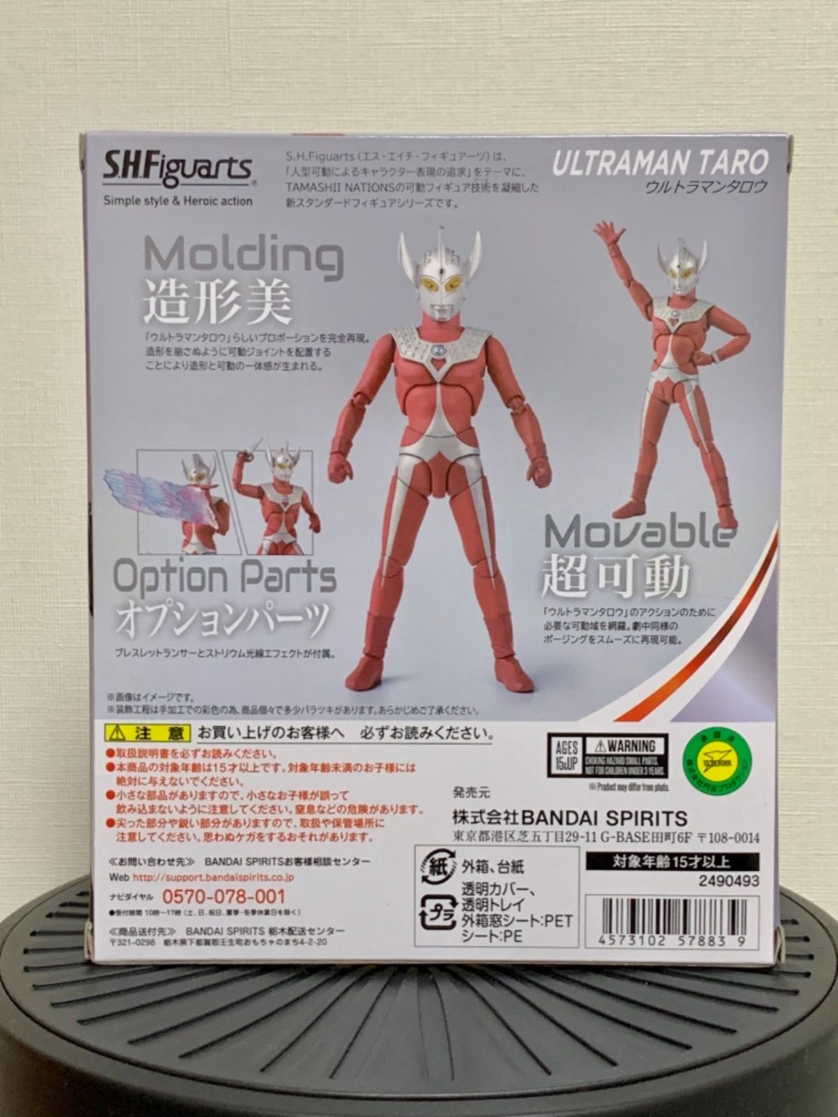 S.H.Figuarts ウルトラマンタロウ 再販版 - ミム'sショップ - メルカリ