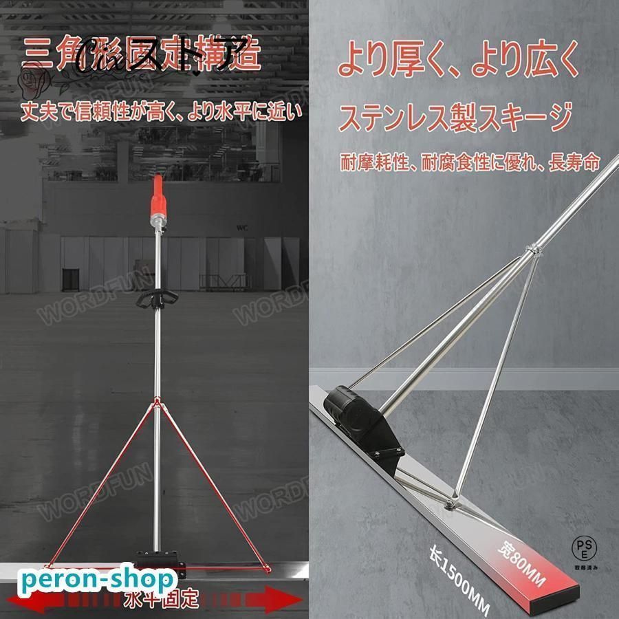 電動スクリード コンクリート仕上作業
