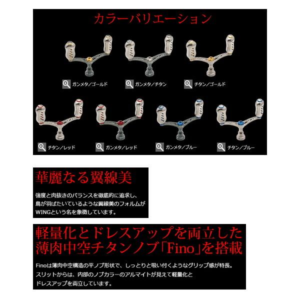 フィッシング リブレ ウイング 80 WD80-FIS3 シマノS3用 チタン/ブルー