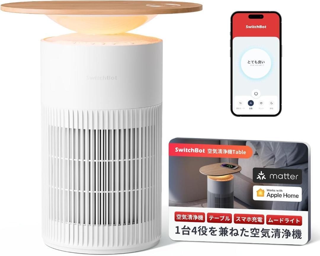 W5302310ランダム発送❣❊ 1台4役 SwitchBot 空気清浄機 Table 脱臭 ワイヤレス充電
