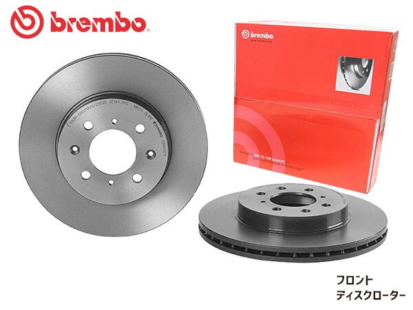 ブレンボ ディスクローター グレイス GM4 GM5 GM6 GM9 フロント brembo 09993611 2枚 送料無料