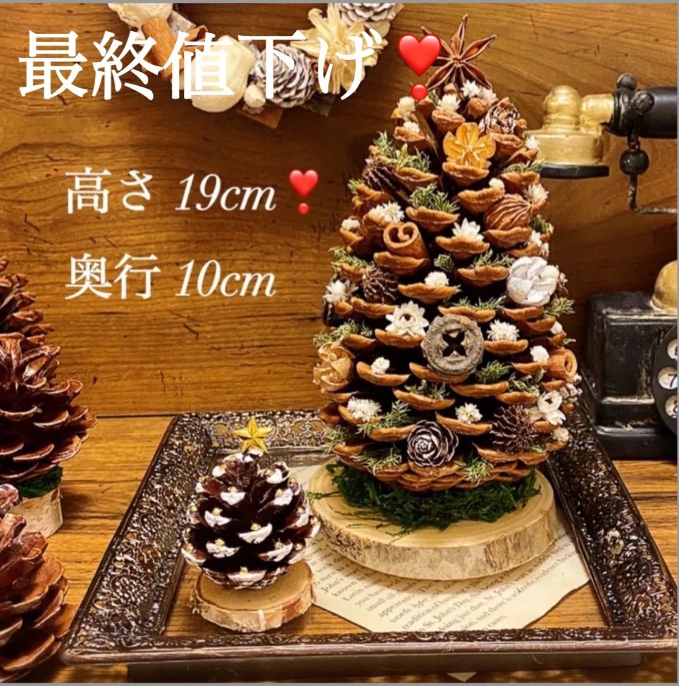 オカベマキコ　クリスマスツリー　Ｌ オカベマキコ しゃぼん クリスマスツリー Lサイズ オカベマキコ