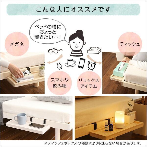 パイン材高さ3段階調整脚付きすのこベッド