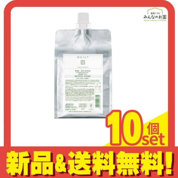 アリミノ キルト トリートメント 1000g 詰め替え用 10個セット まとめ売り