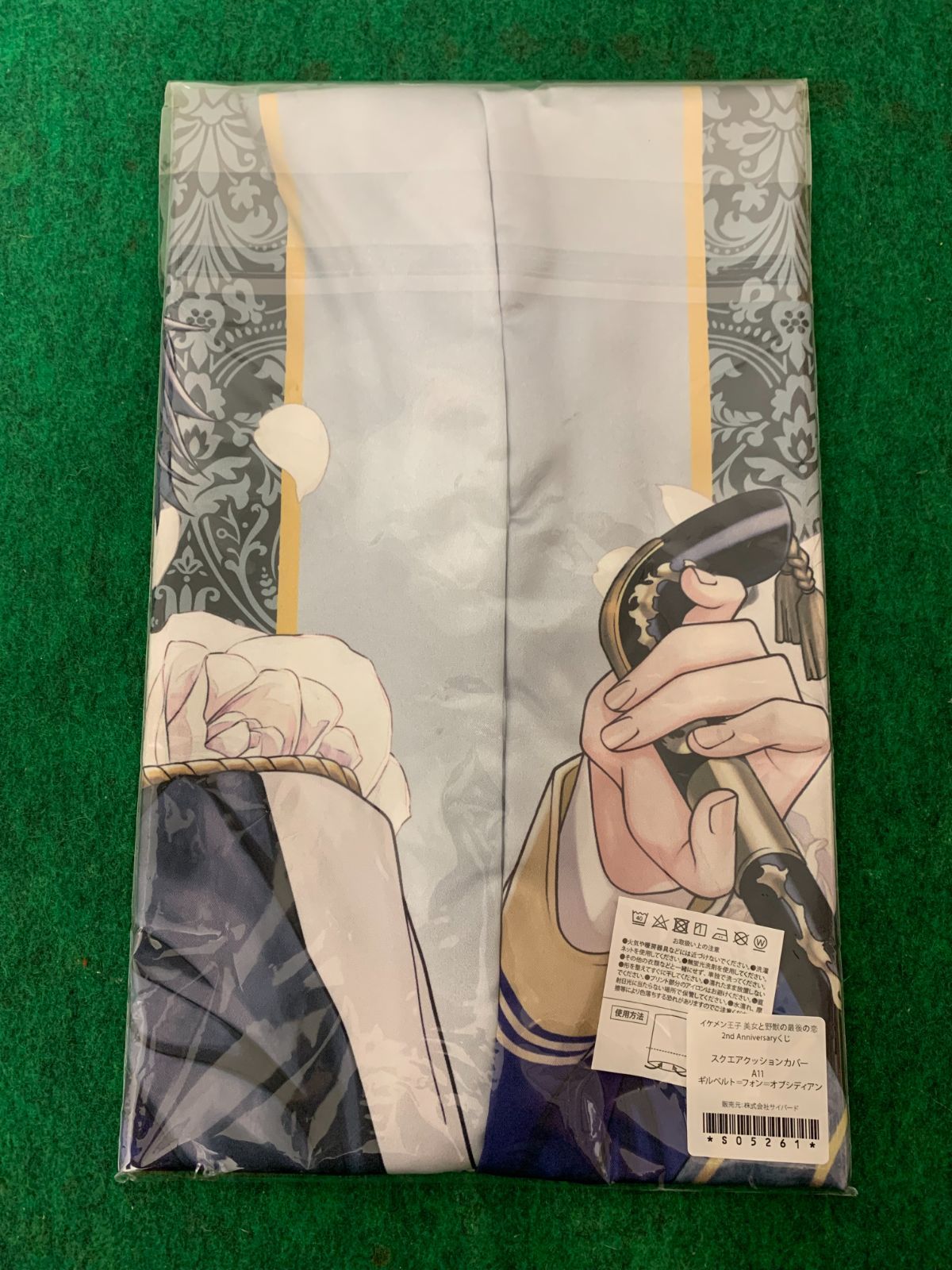 イケメン王子 ギルベルト クッションカバー 2nd Anniversary 〇【未開封・未使用品】イケメン王子 ギルベルト クッション
