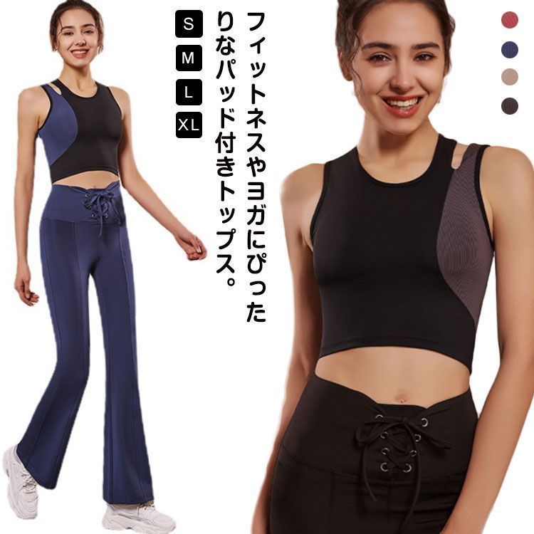 トップス フィットネスウェア カップ付き ブラトップ ノースリーブ 送料無料 ピラティス Tシャツ ホットヨガ 運動着 ヨガウェア ヨガトップス スポーティー フィットネス スポーツウェア ス