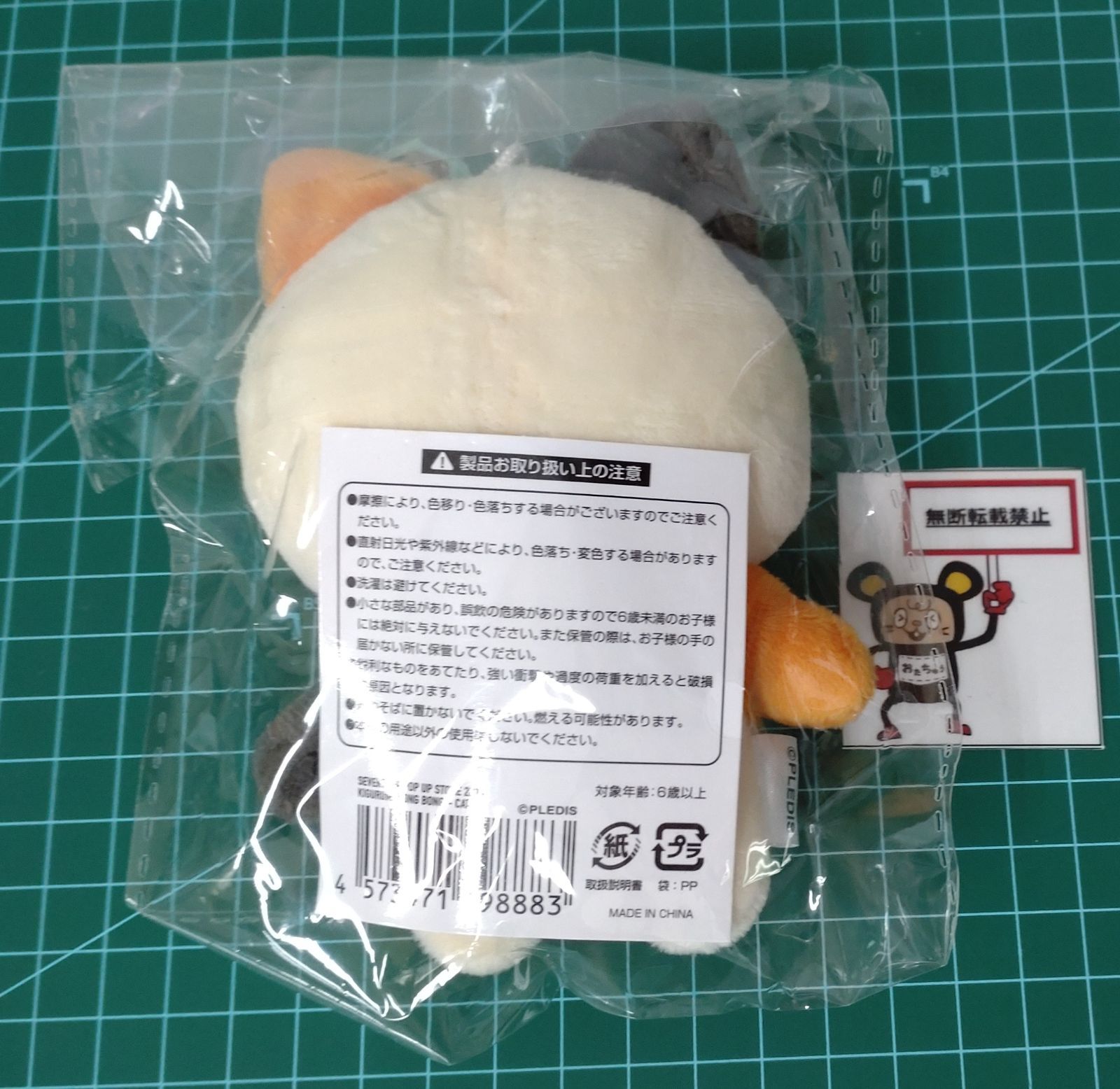 SEVENTEEN 着ぐるみボンボンイ ぬいぐるみ 3点 10. SEVENTEEN 着ぐるみBONGBONG 猫ver. ボンボンイ ※未開封