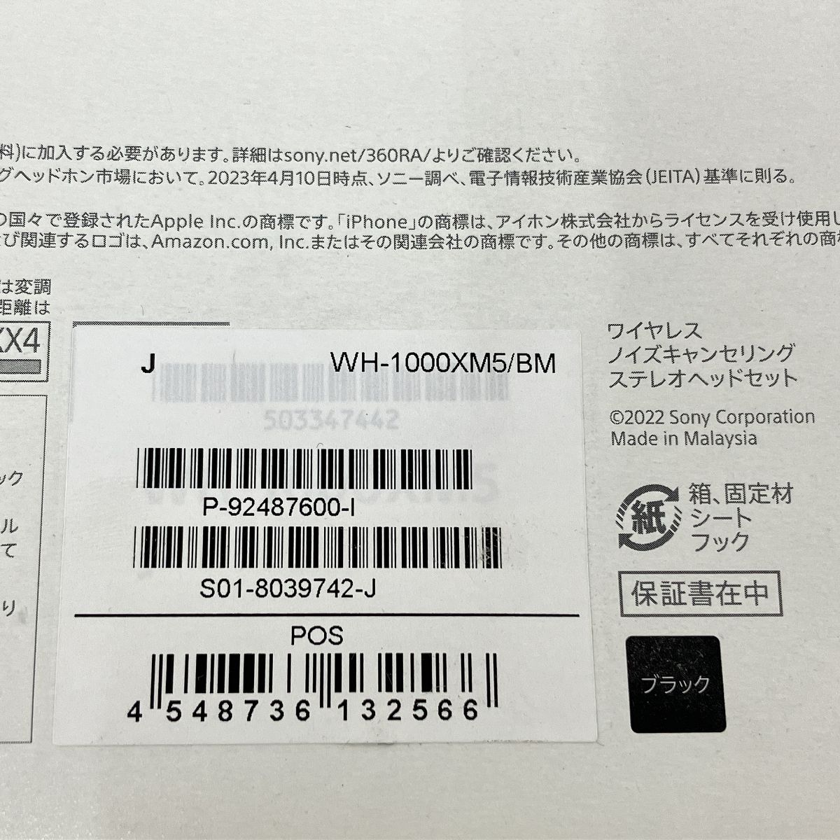 WH-1000XM5 ノイズキャンセリングワイヤレスヘッドホン