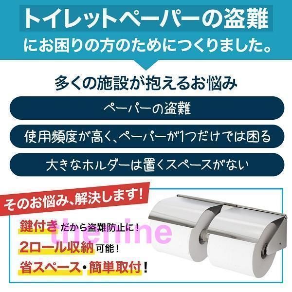 トイレットペーパーホルダー 2連 病院 学校 施設 盗難防止 鍵付き 業務用 ペーパーホルダー ステンレス ダブル おしゃれ カバー ホルダーカ