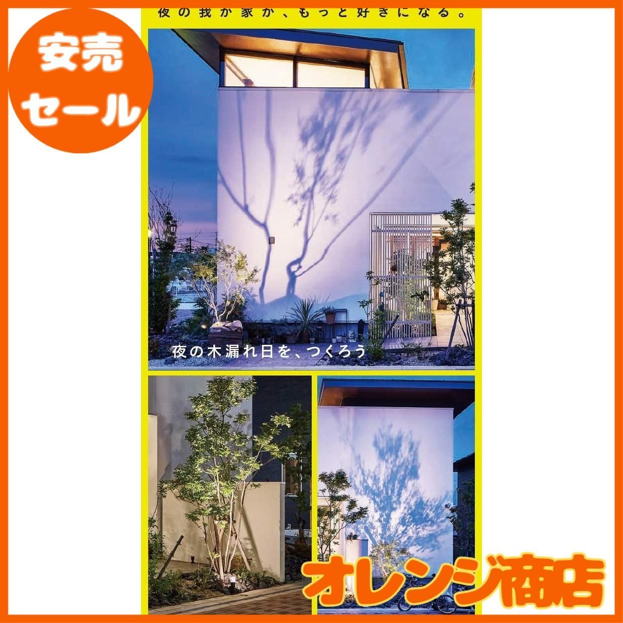 ひかりノベーション 木のひかり 追加用ライト /A: ライト