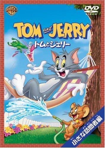 (未使用･未開封品)トムとジェリー 小さな訪問者編 [DVD] 未使用・未開封品)トムとジェリー 小さな訪問者編 [DVD] Amazon