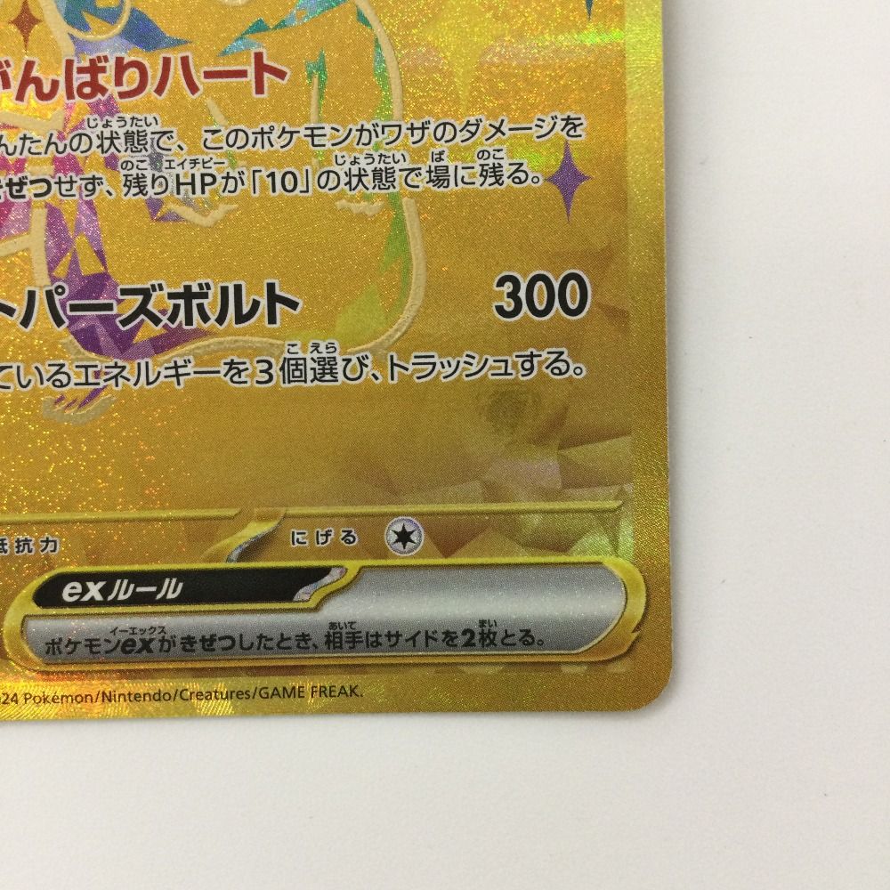 ζζ ポケモンカード ピカチュウex 236/187/SV8A/B UR ポケカ