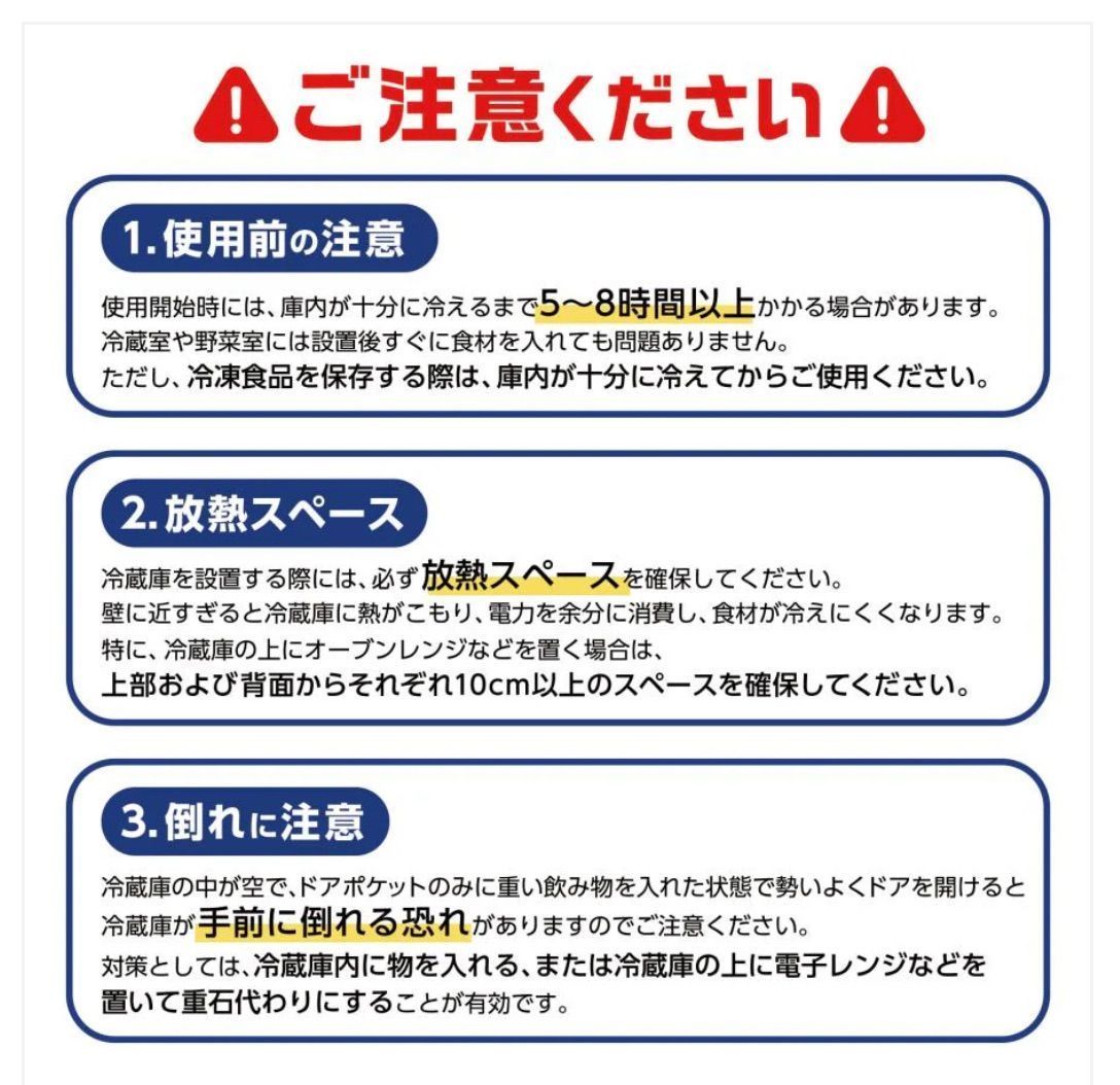 BLACK 冷蔵庫