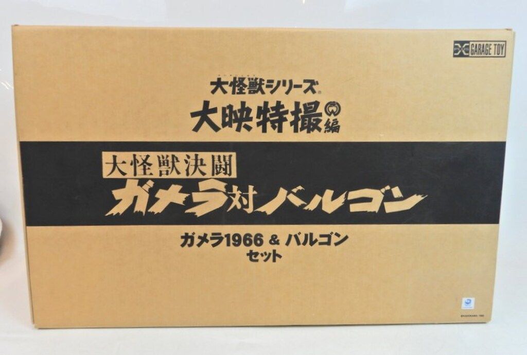 エクスプラス 大怪獣シリーズ 大映特撮編 ガメラ1966u0026バルゴンセット 大映特撮