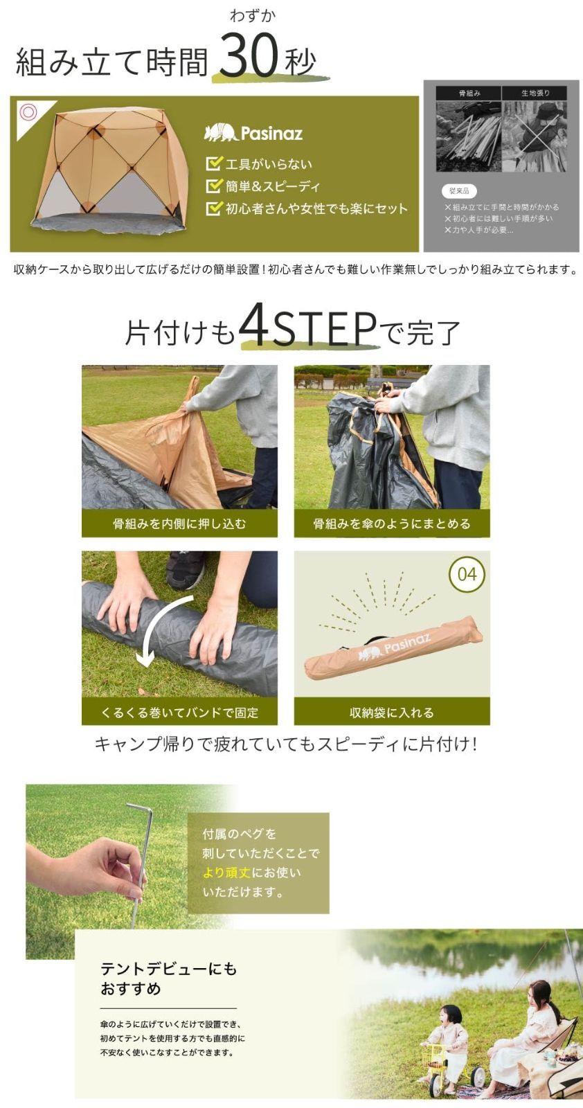 おうちキャンプ 遮光