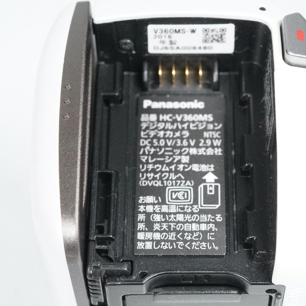 HC-V360MS ホワイト