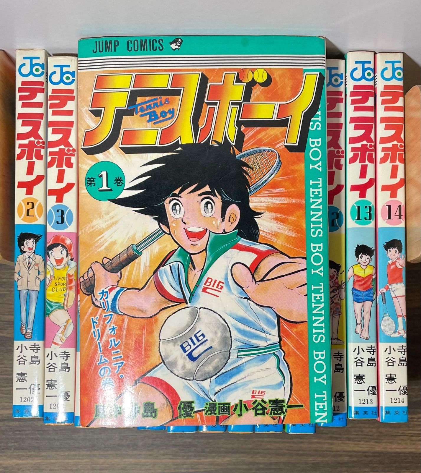 9巻以外初版】テニスボーイ 寺島優 小谷憲一 1980年当時品 - 西の杜