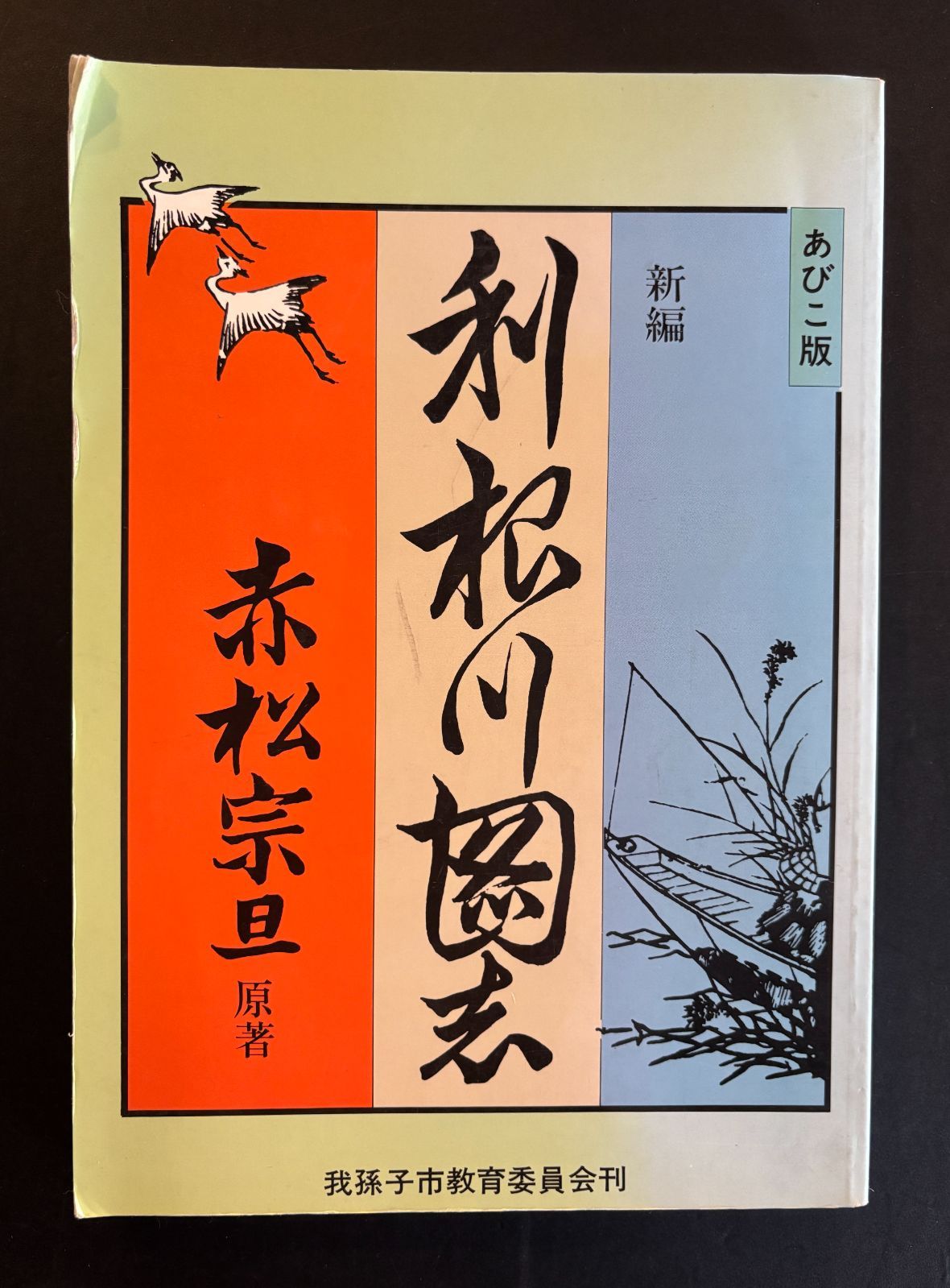 【中古】 中日・日中法律用語辞典/晃洋書房/畑中和夫 楽天市場】晃洋書房 中日・日中法律用語辞典/晃洋書房/畑中和夫