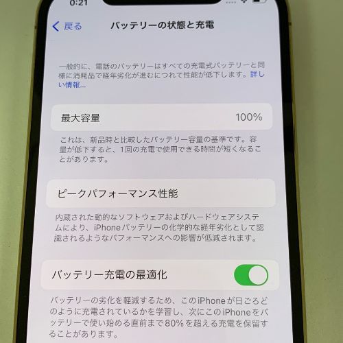 ☆【中古品】au版デモ機 SIMロック解除済 iPhone 12 Pro 128GB ...
