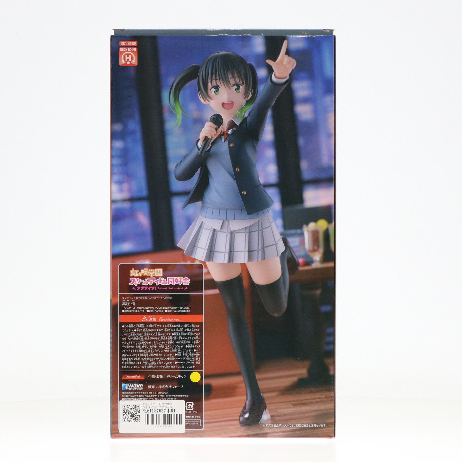 DREAM - ドリームテック 高咲侑(たかさきゆう) ラブライブ!虹ヶ咲学園スクールアイドル同好会 1/7 完成品 フィギュア(DT-197) ウェーブ(WAVE) Amazon | ウェーブ Dream Tech ラブライブ! 虹ヶ咲学園スクール