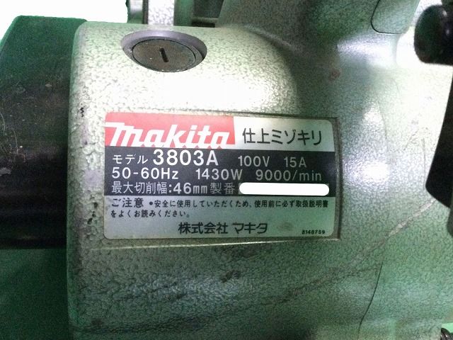 ☆中古品☆makita マキタ 100V 仕上ミゾキリ 3803A 仕上げミゾキリカッター 仕上げ溝切り みぞきり 胴縁カッター 小穴カッター  100777 - メルカリ