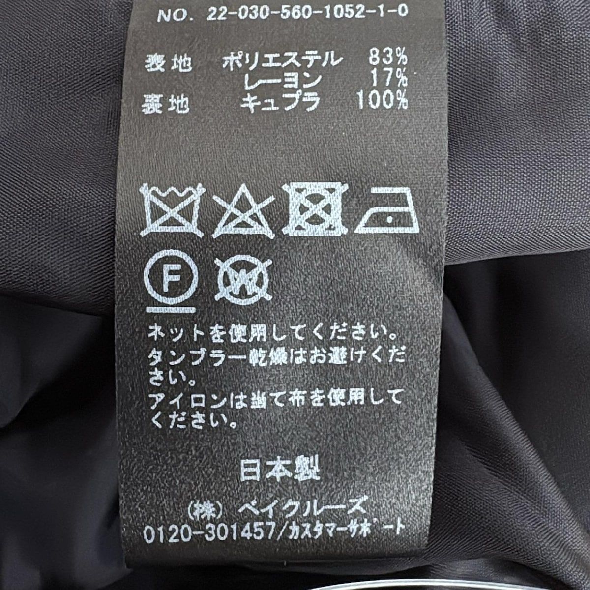 コルピエロ