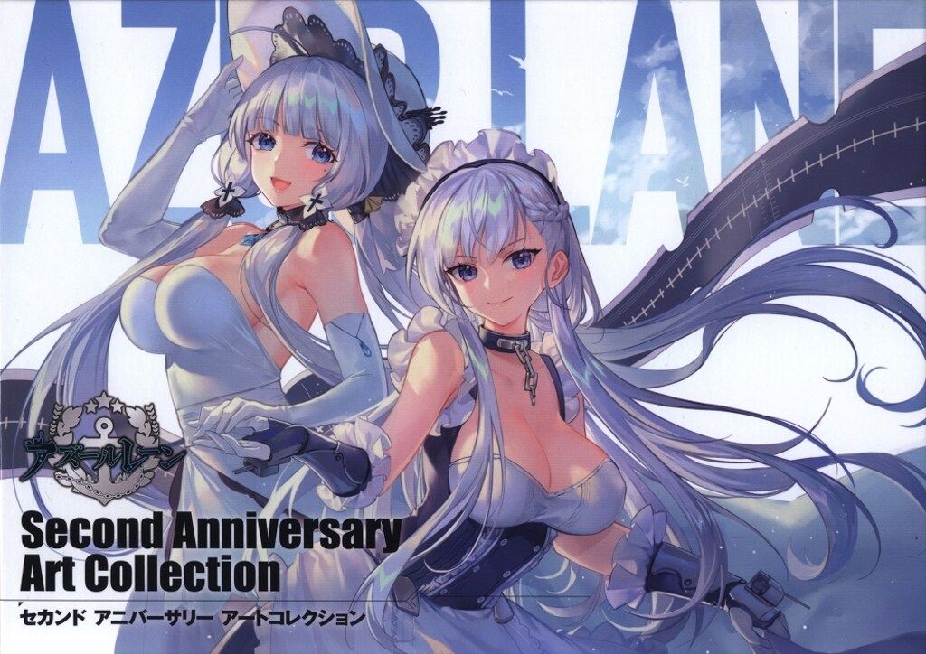 スクウェア・エニックス Yostar アズールレーン Second Anniversary Art Collection 2nd