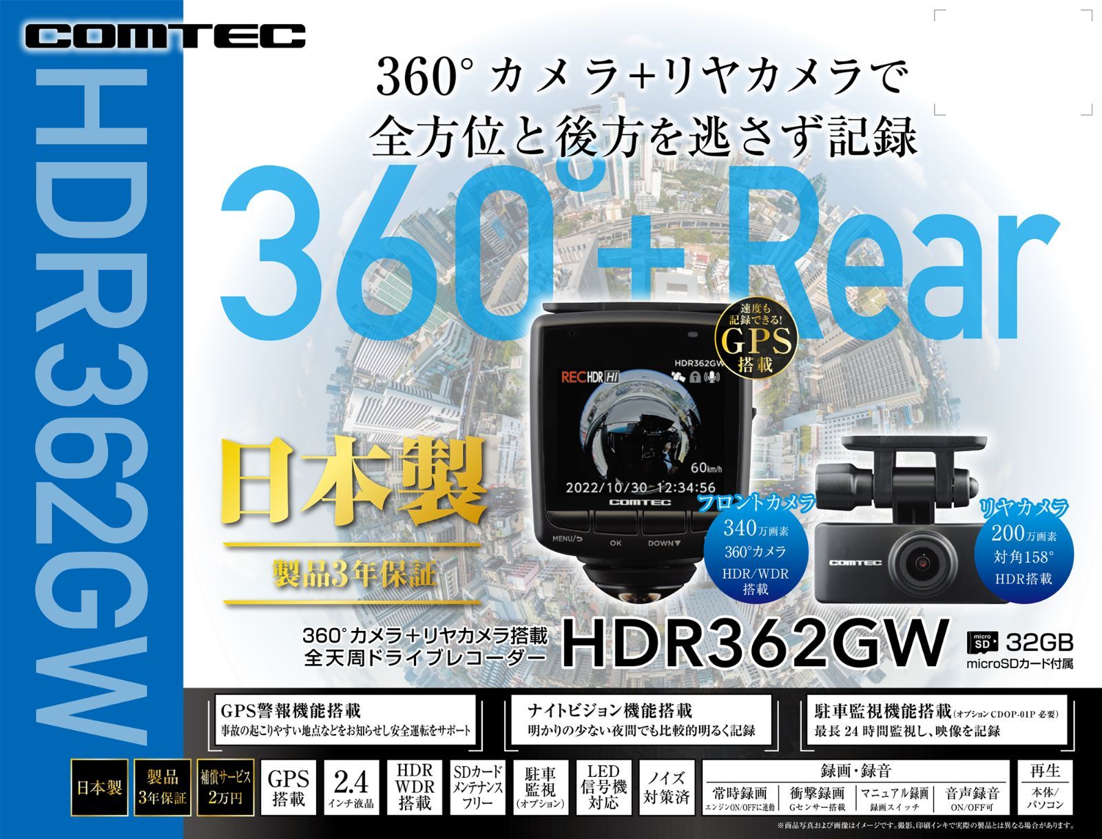 HDR-362GW