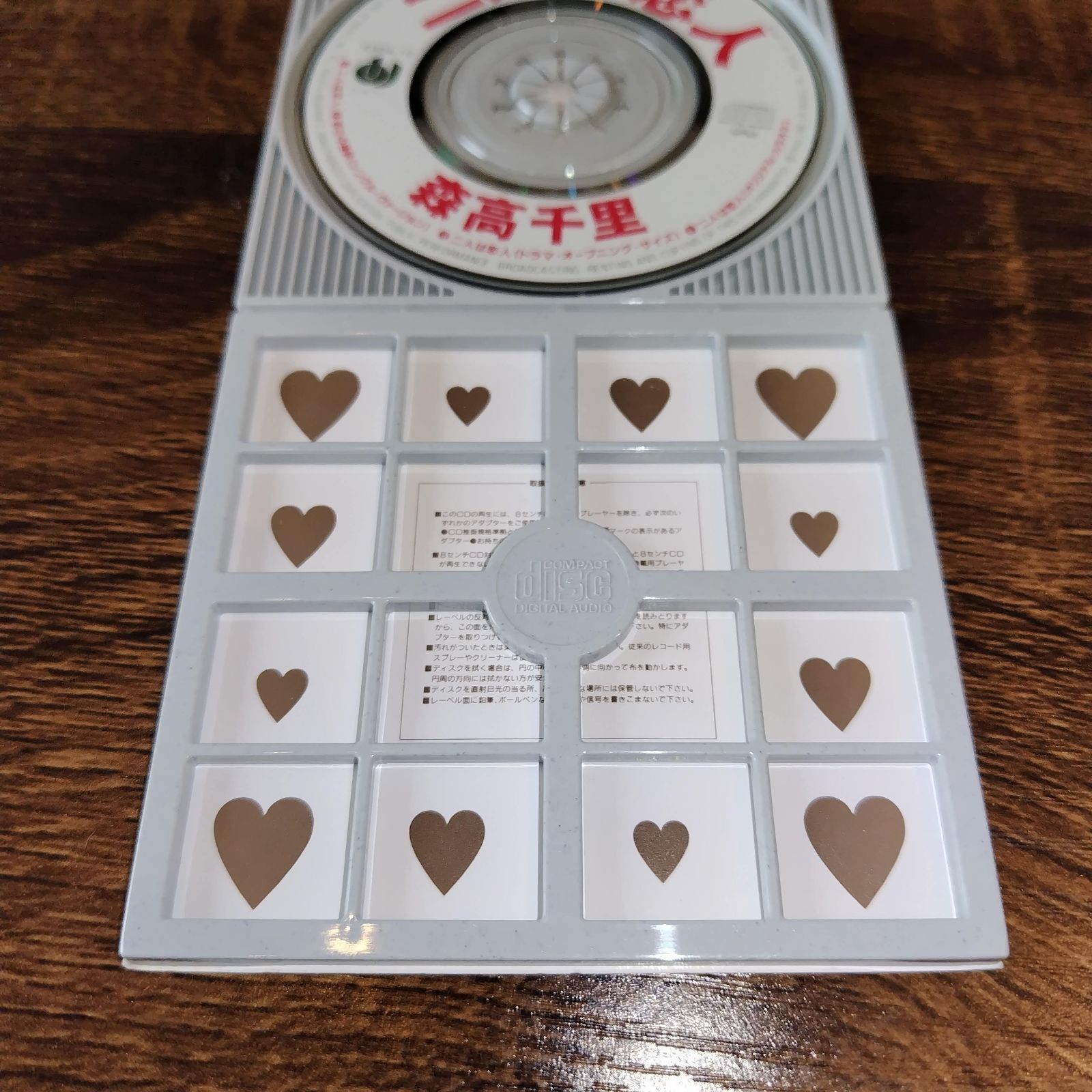 森*様 邦楽CDコレクション、希少盤含む 2 希少88年 森高千里 – ザ・ミーハー 8cm CD - メルカリ