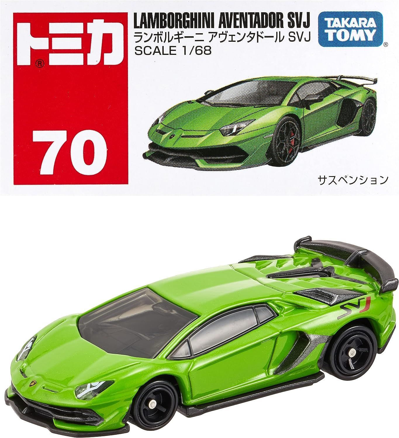 タカラトミー トミカ No.70 ランボルギーニ アヴェンタドール SVJ (箱) ミニカー 車 おもちゃ unisex 3歳以上 箱入り  玩具安全基準合格 STマーク認証 TOMICA TAKARA TOMY - メルカリ