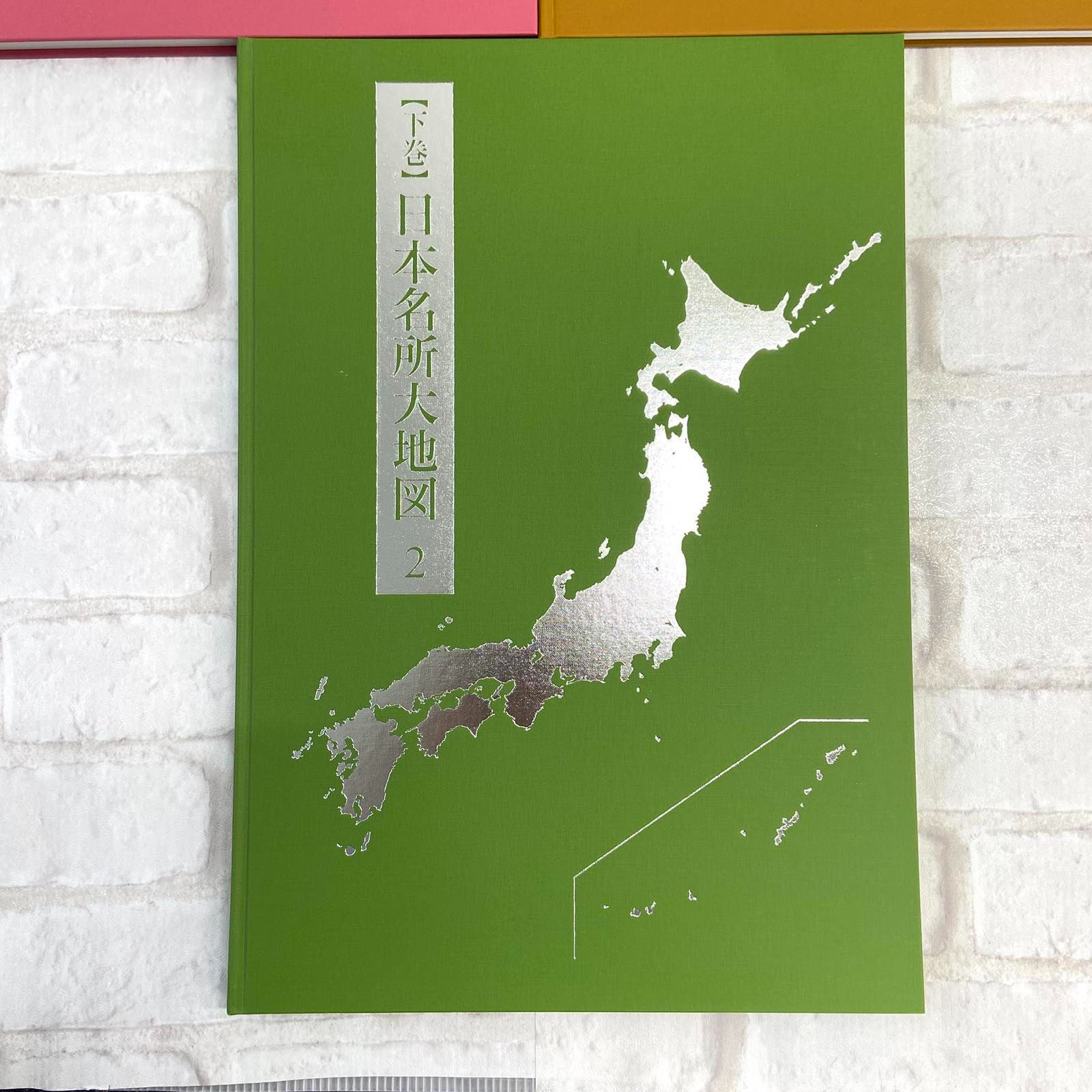 ユーキャン 日本大地図 2015年 - メルカリ