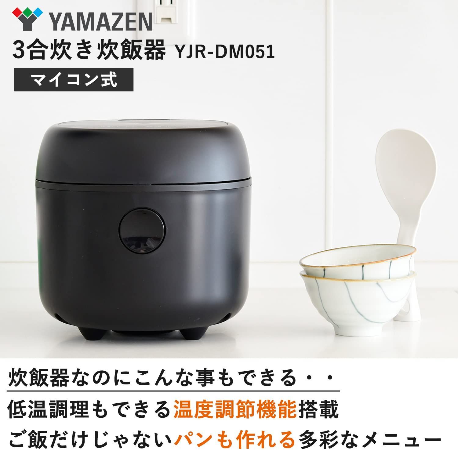 一人暮らし ブラック