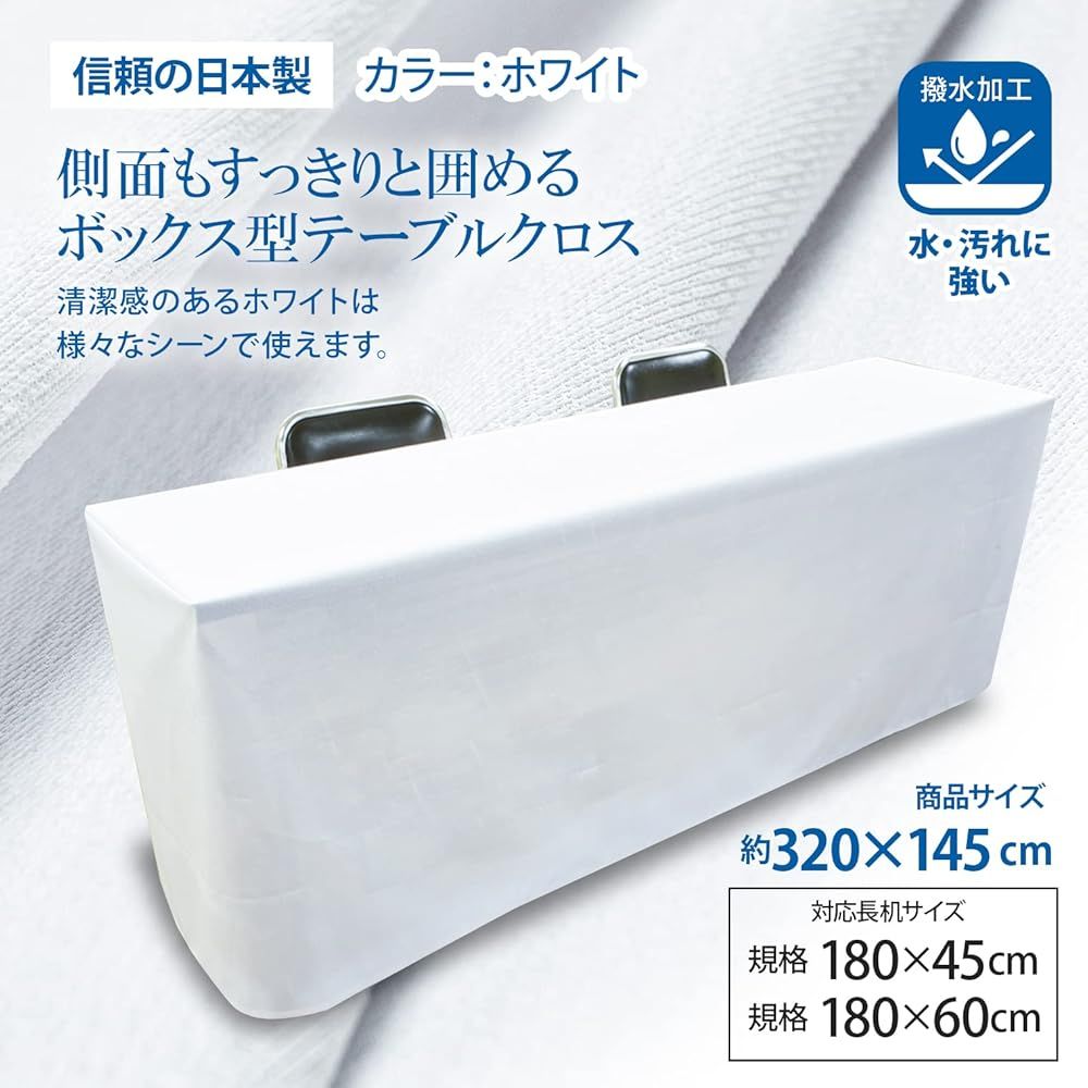 日本製
