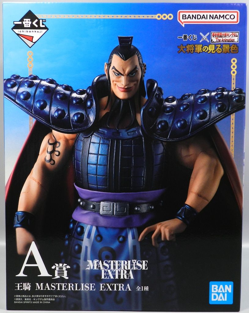 未開封・春秋戦国大戦キングダム　一番くじ 大将軍の見る景色 ラストワン賞 王騎 BANDAI SPIRITS 一番くじ 春秋戦国大戦キングダム The Animation
